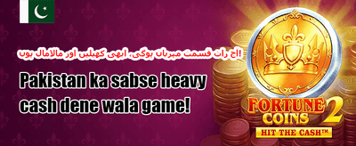 ایپ ڈاؤن لوڈ ریوارڈ 📲 promotion