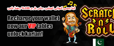 روزانہ کیش بیک 🎰 promotion